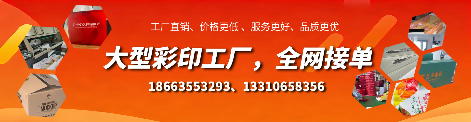 常宁彩印刷刷厂家